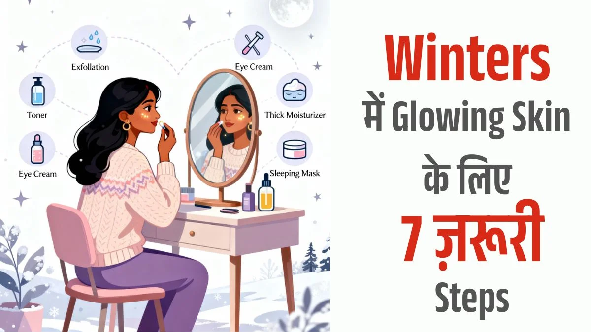 Night SkinCare Routine