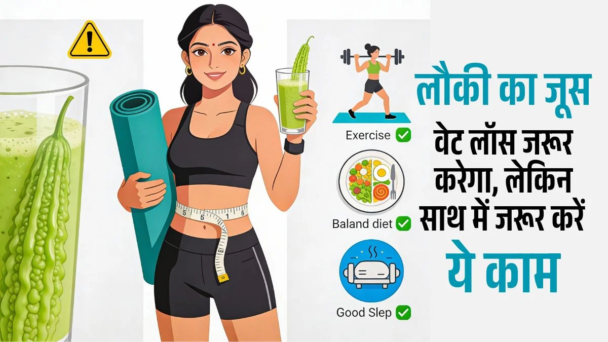 Quick Weight Loss Juice